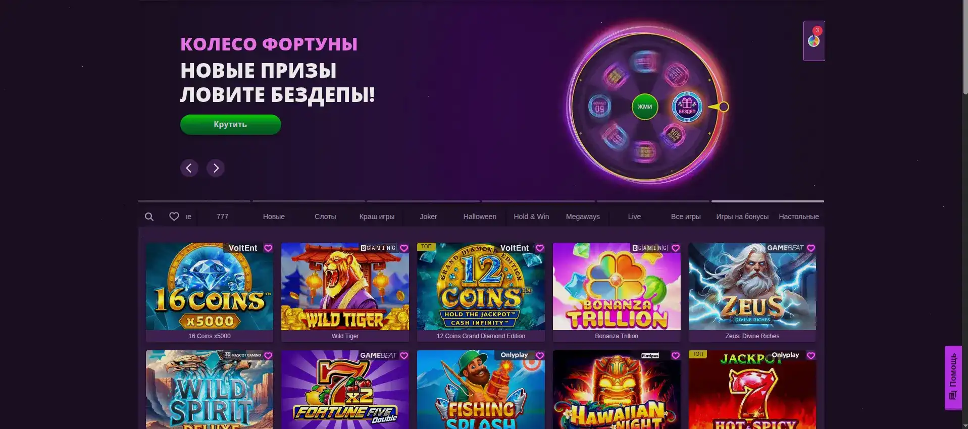 Бриликс казино интерфейс